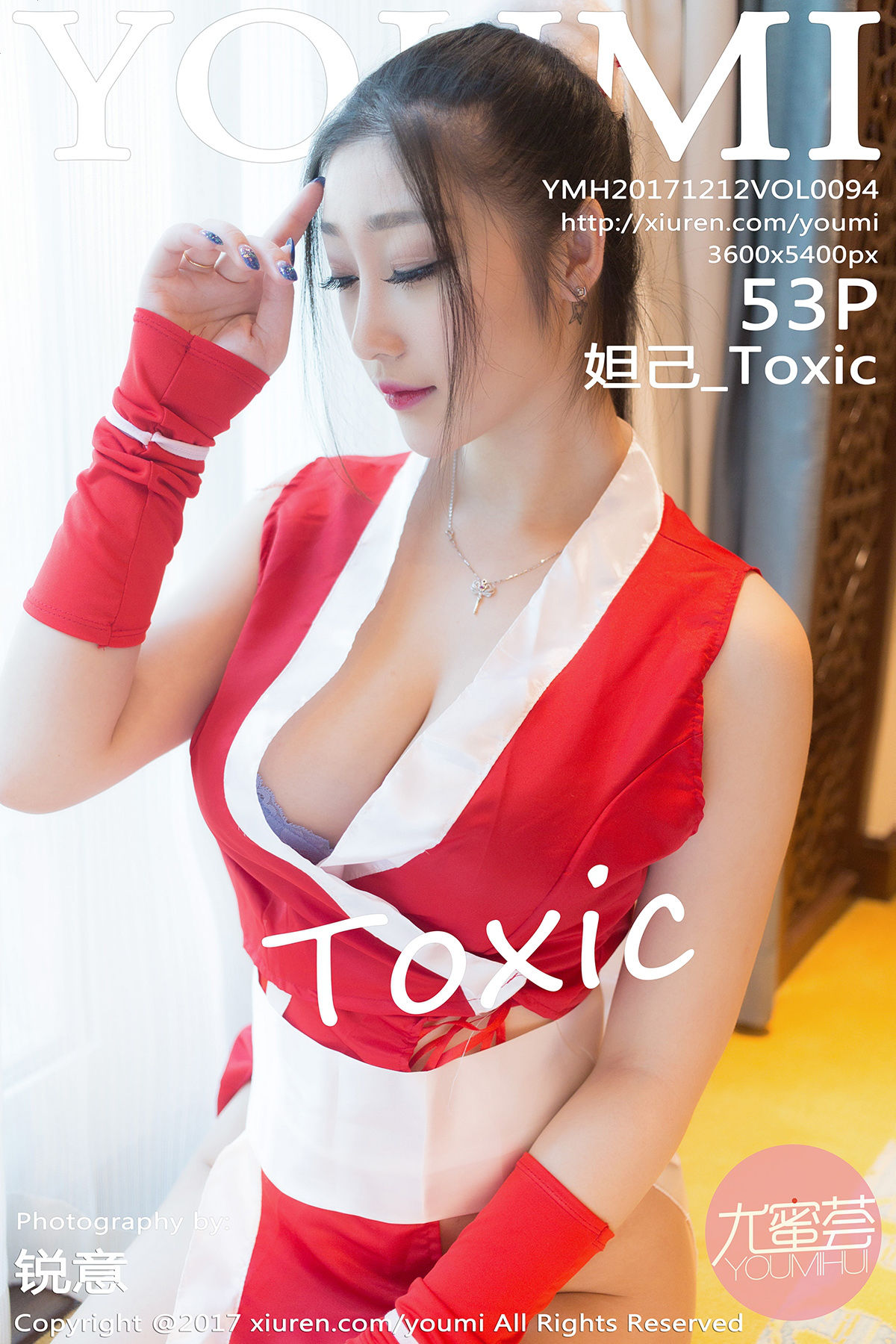 [YouMi]尤蜜荟 VOL.094 <strong>妲己_Toxic</strong>