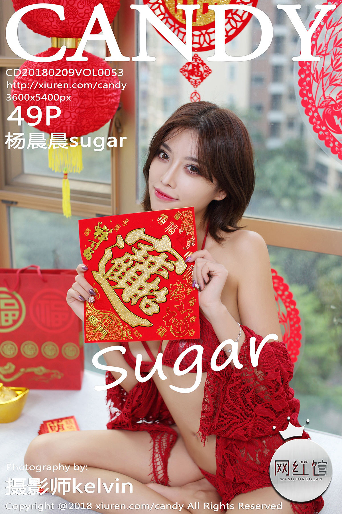 [CANDY网红馆]VOL.053 杨晨晨sugar