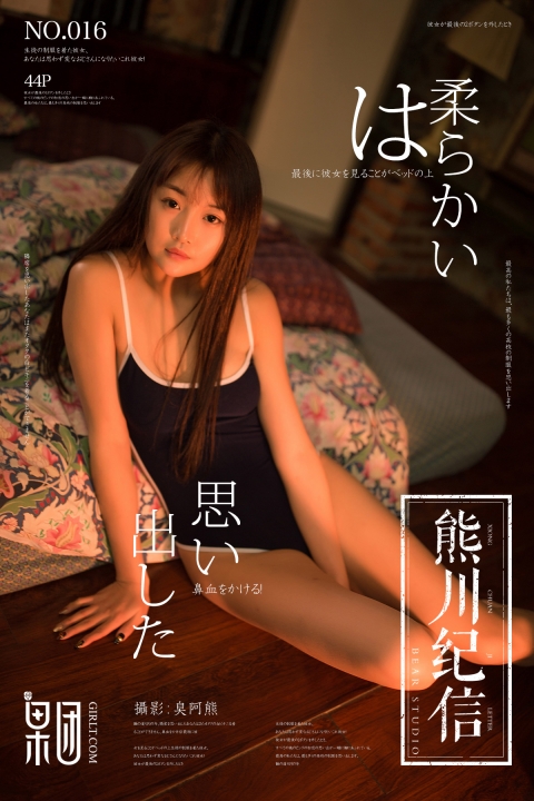 [GIRLT果团网]熊川纪信 2018-01-19 NO.016 邻家美眉纯情写真