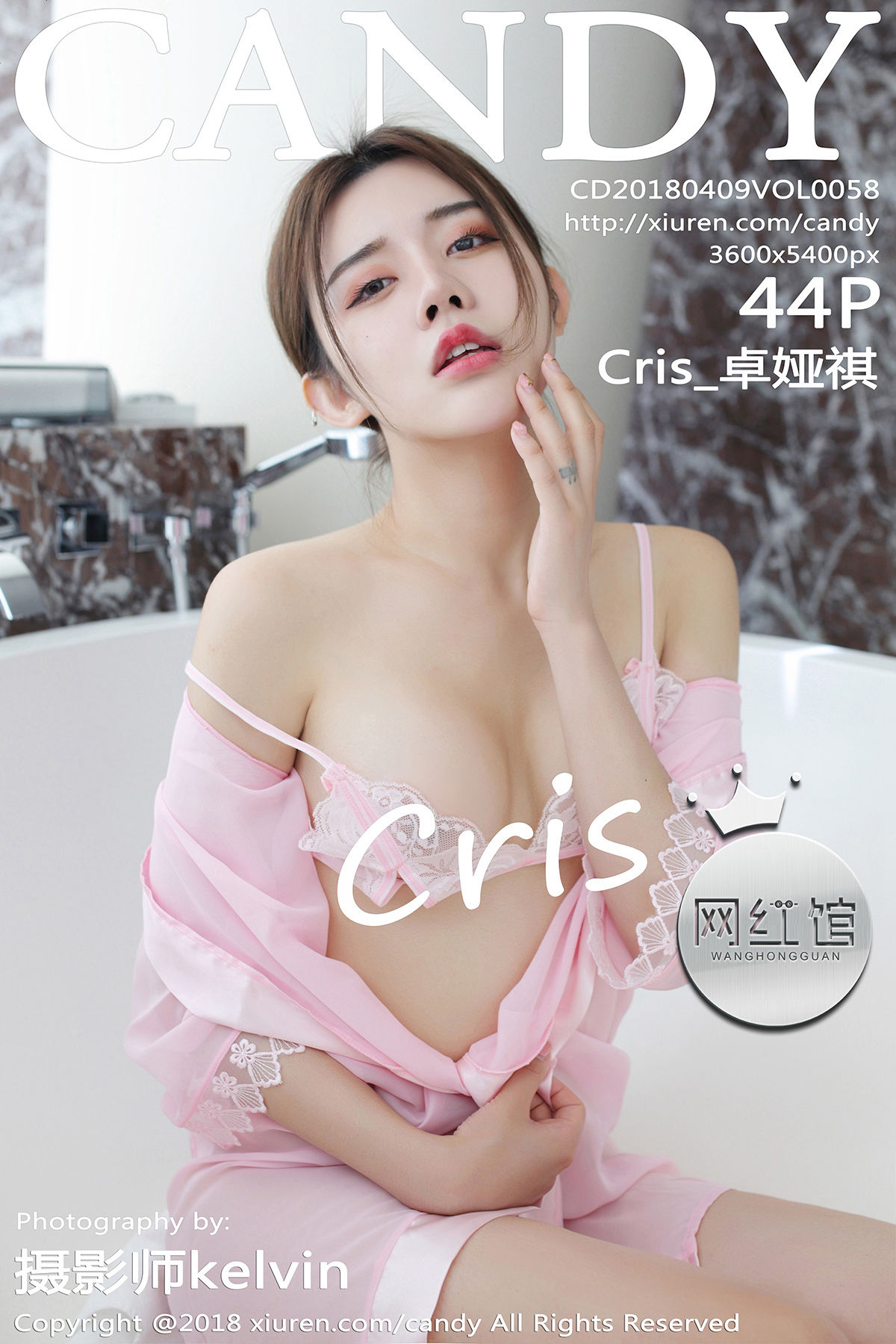 [CANDY网红馆]2018.04.09 VOL.058 <strong>Cris_卓娅祺</strong>