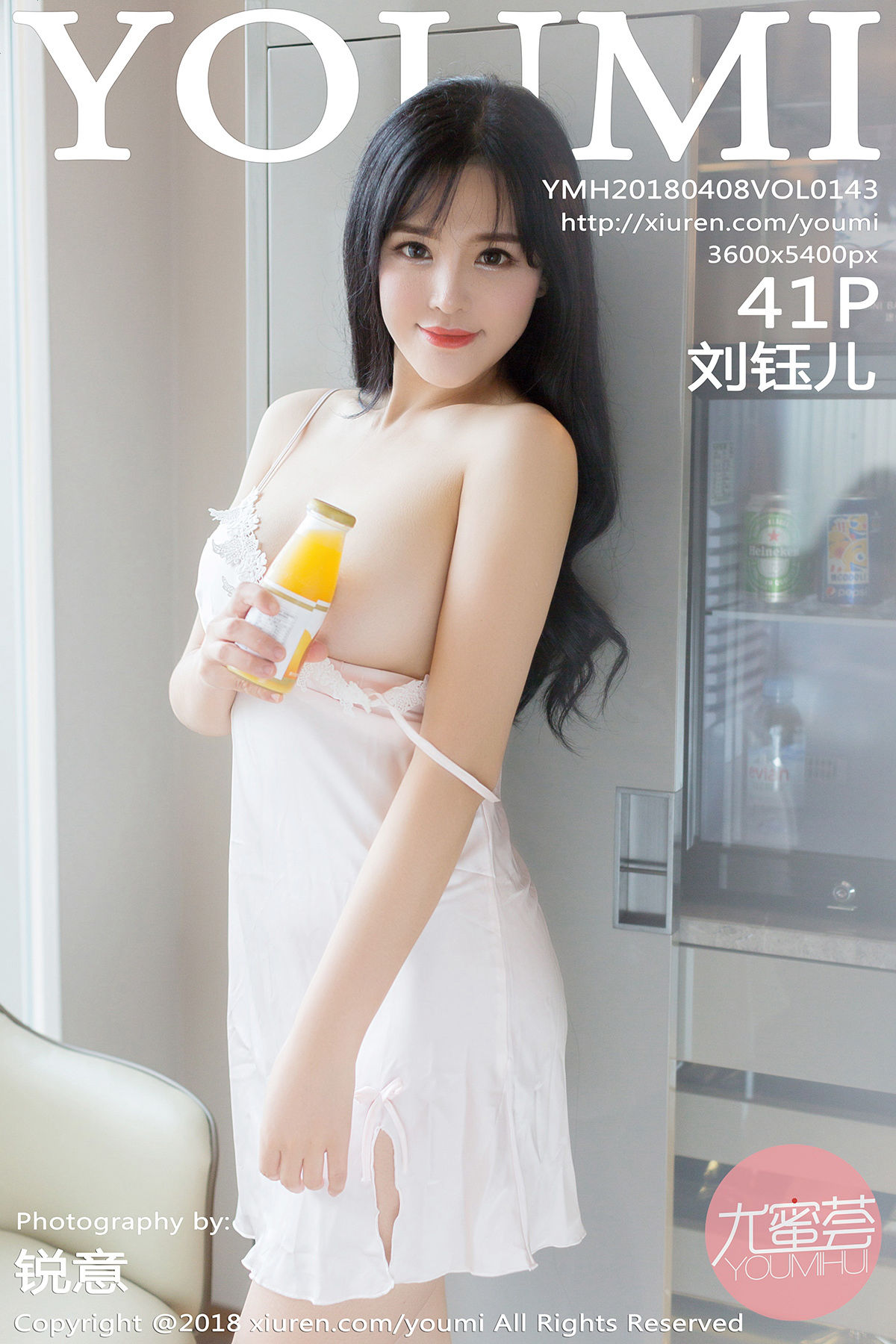 [YouMi]尤蜜荟 2018.04.08 VOL.143 刘钰儿