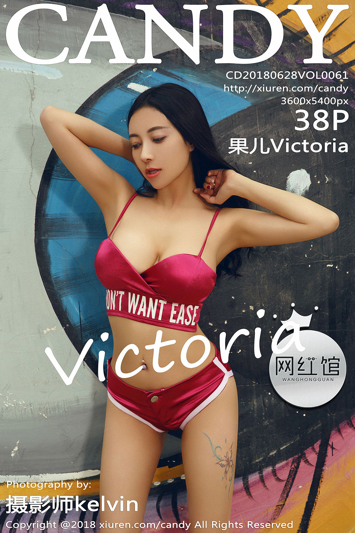 [CANDY]网红馆 2018.06.28 VOL.061 <strong>果儿Victoria</strong>