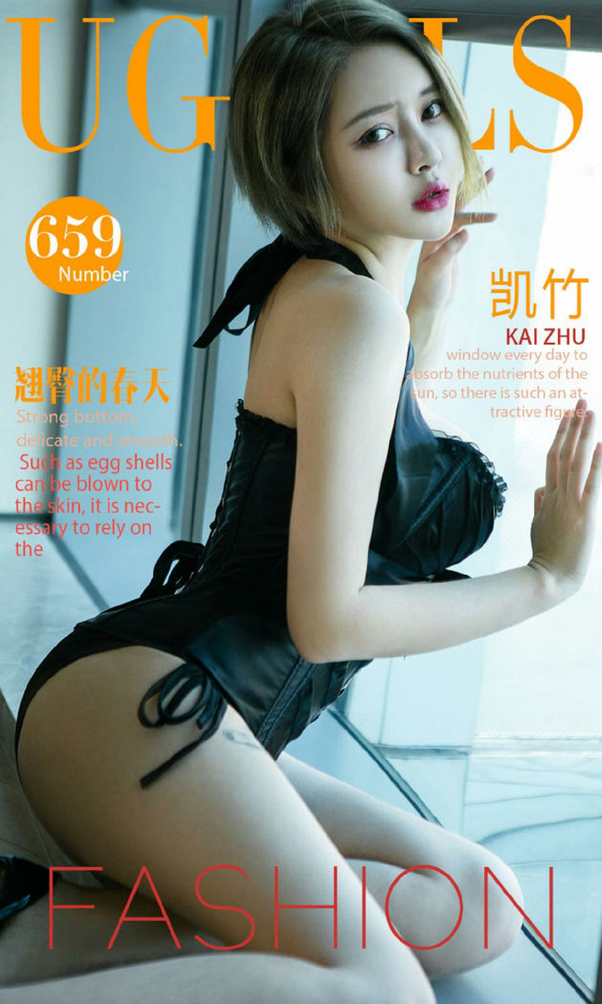 [Ugirls爱尤物]2017.03.09 No.659 翘臀的春天 凯竹