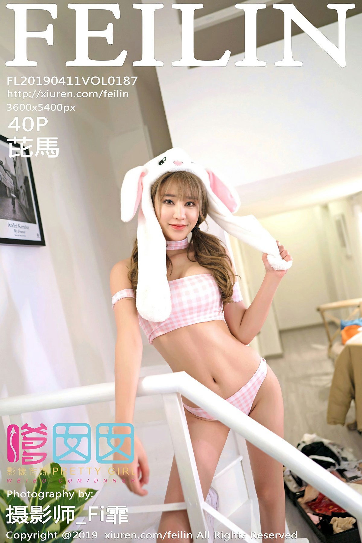 [FEILIN嗲囡囡]2019.04.11 VOL.187 芘馬