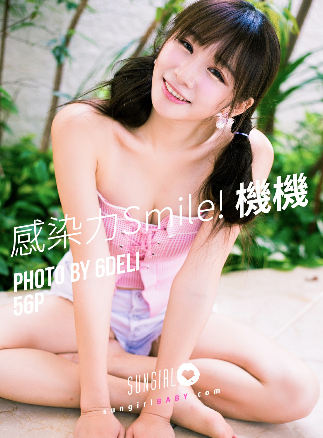 [SUNGIRL阳光宝贝]NO.024 感染力Smile！机机Shacy 机机 Shacy