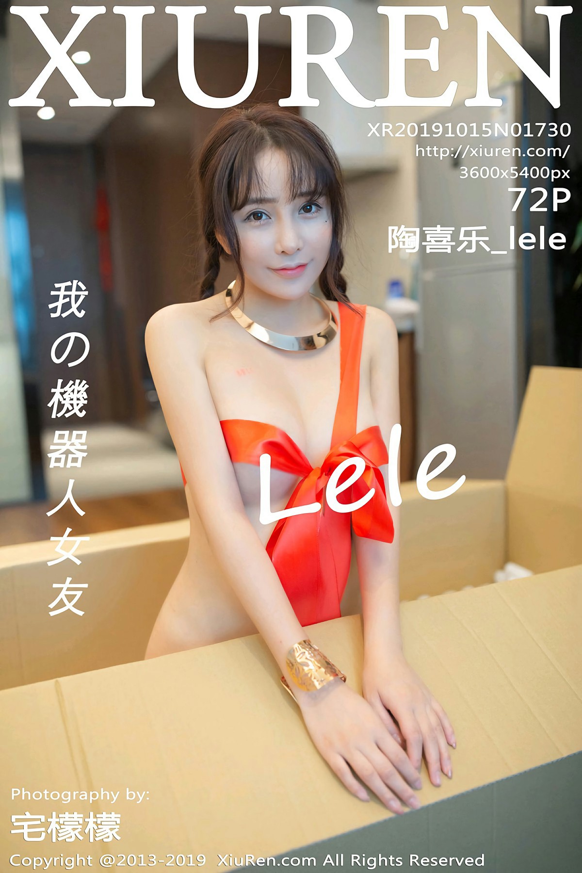 [XiuRen秀人网]2019.10.15 No.1730 陶喜乐_lele