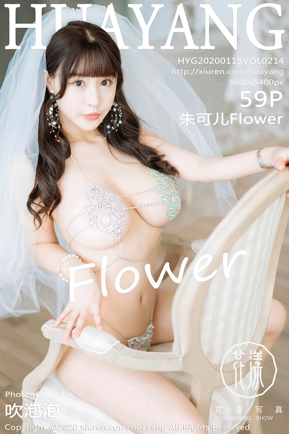 [HuaYang花漾写真]2020.01.15 VOL.214 <strong>朱可儿Flower</strong>