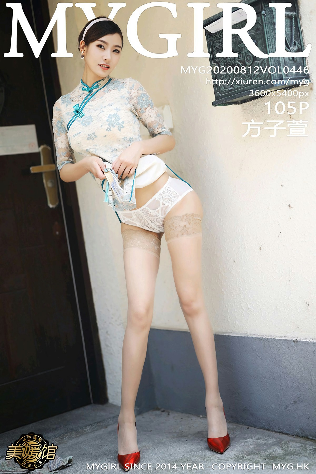 [MyGirl美媛馆] 2020.08.12 VOL.446 方子萱