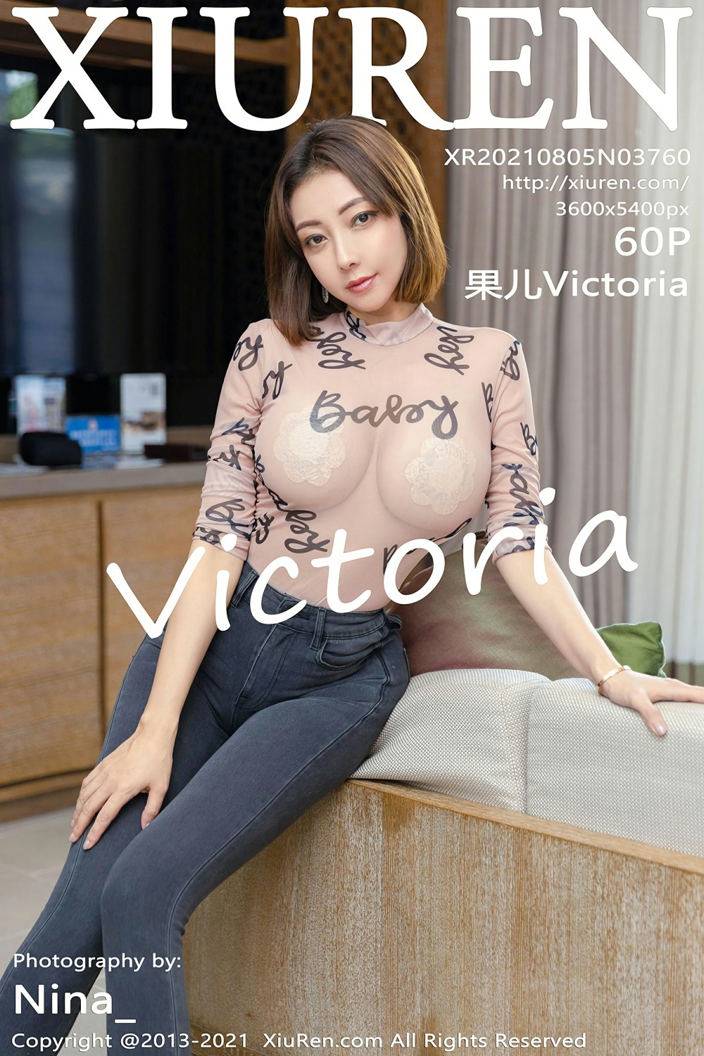 [XiuRen秀人网] 2021.08.05 No.3760 <strong>果儿Victoria</strong>