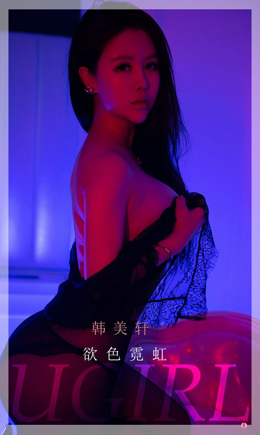 [Ugirls尤果网]爱尤物专辑 2022.01.08 No.2252 韩美轩 欲色霓虹