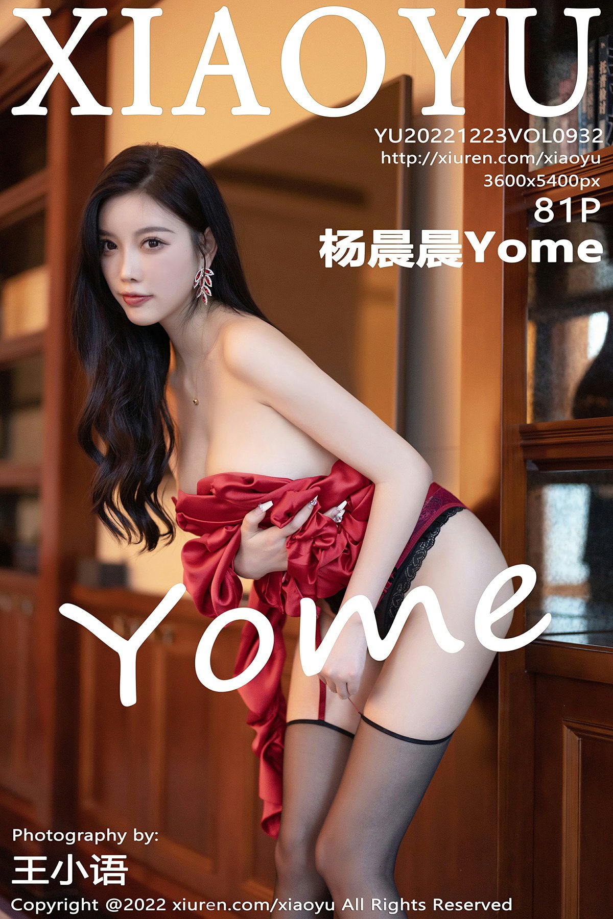 [XIAOYU语画界] 2022.12.23 VOL.932 杨晨晨Yome