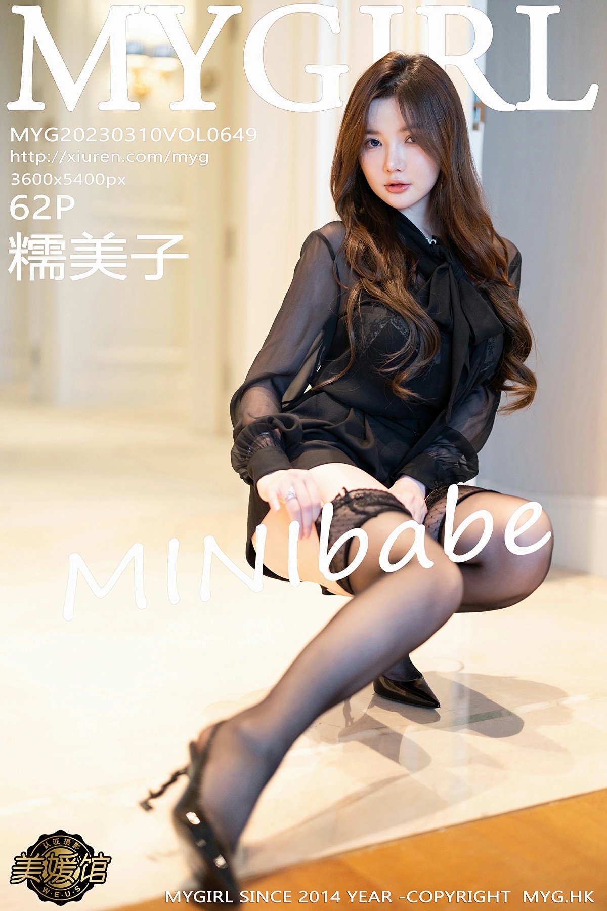 [MyGirl美媛馆] 2023.03.10 VOL.649 糯美子MINIbabe