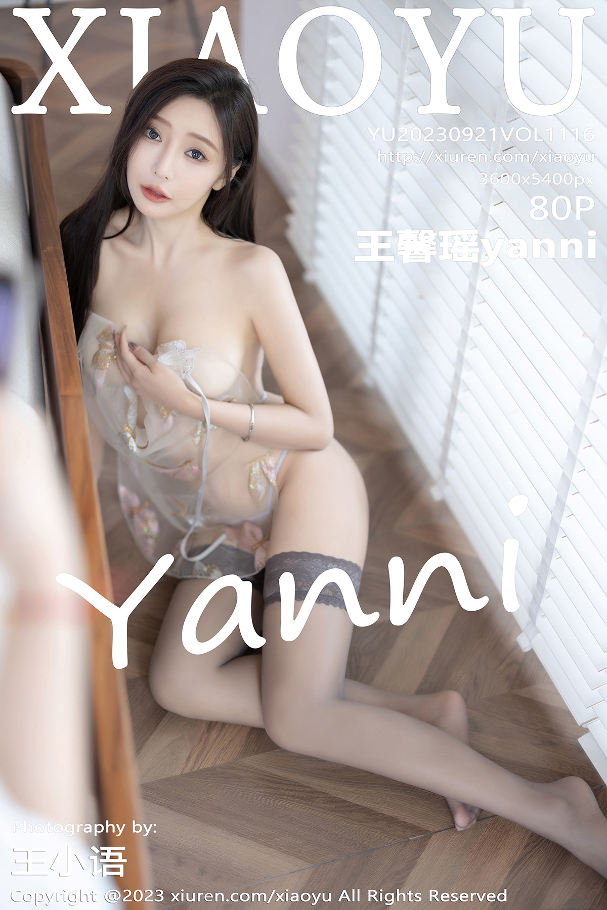 [XIAOYU语画界] 2023.09.21 VOL.1116 王馨瑶yanni