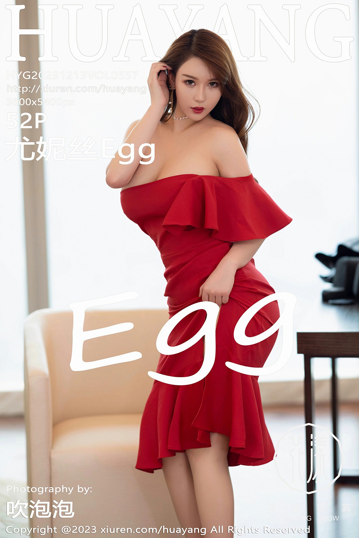 [HuaYang花漾写真] 2023.12.13 VOL.557 尤妮丝Egg